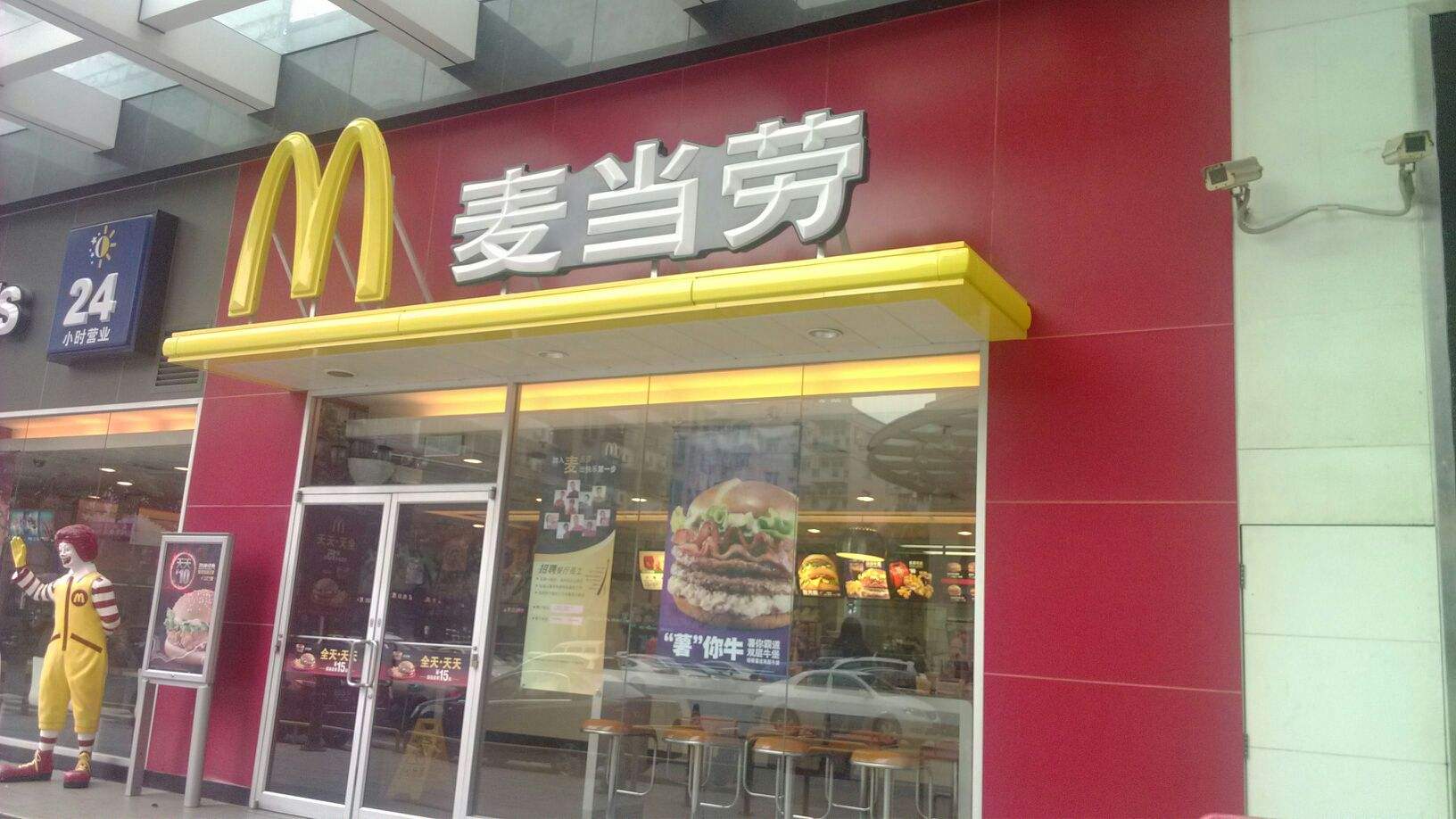 <b>麥當勞改名上頭條，大A股改名漲停爆了</b>