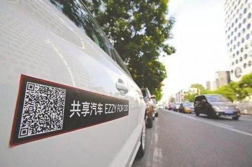 <b>冰火兩重天!揭秘共享汽車頻頻倒閉的背后 用戶押金誰來還?</b>