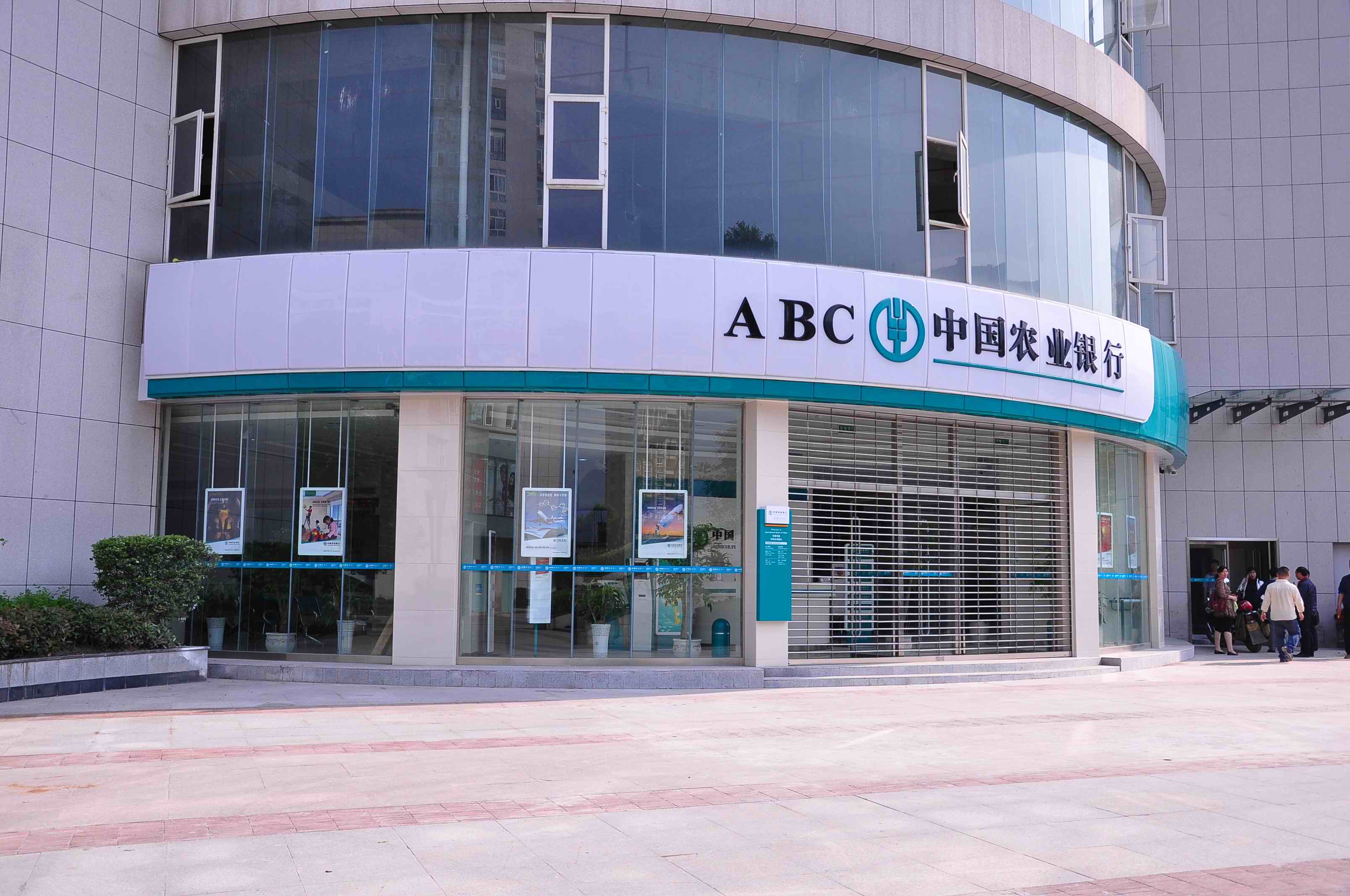 12月29日農業銀行在售理財有哪些？農行高收益理財一覽！