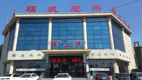 股票|福成股份：控股股東擬向華僑控股轉讓股份