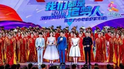 央視五四晚會(huì)