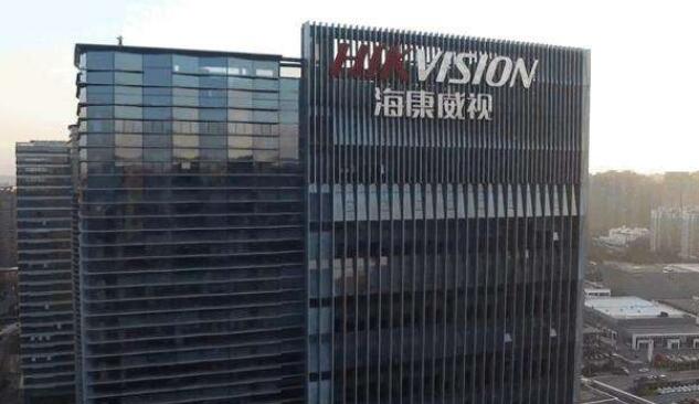 海康威視董事被查