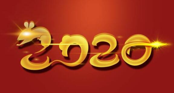 2020年股票股市預測-2020最具價值股