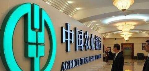 中國農業銀行股票代碼
