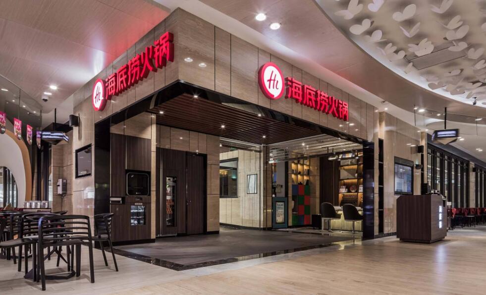 海底撈:大家好 我漲價了喲! 海底撈:大家好 我漲價了喲!