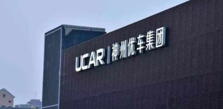 北汽神州優車合作