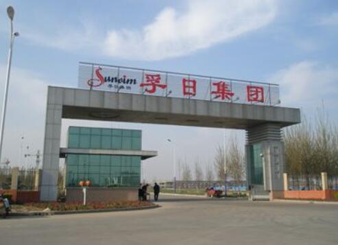 孚日股份(002083)股吧-孚日股份股票