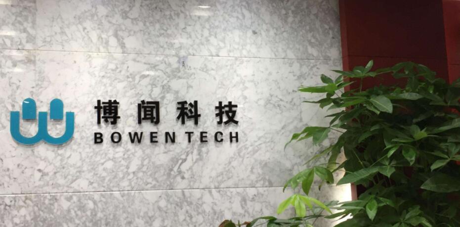 博聞科技(600883)股票-股吧行情分析