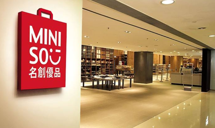 名創(chuàng)優(yōu)品正式提交招股書 名創(chuàng)優(yōu)品