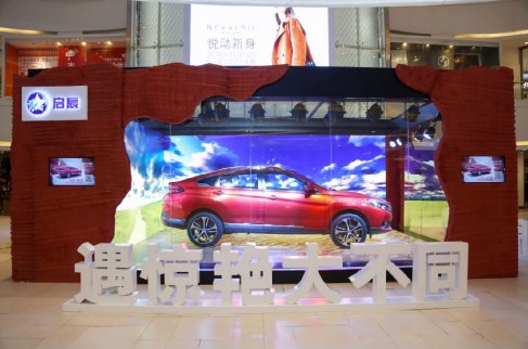 啟辰T90驚艷廣州魅力不凡 城市巡展天河收官 