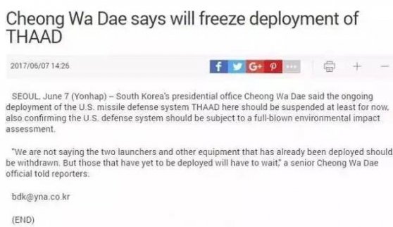 韓國暫停部署“薩德”