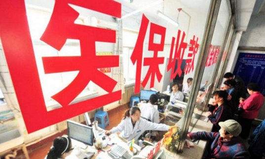 醫(yī)療保險的結算程序以及賬戶管理注意事項