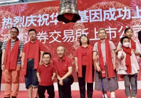 華大基因霸氣登陸A股，投資指南都在這了！