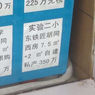 北京房價多少？十年后會上漲到什么程度？