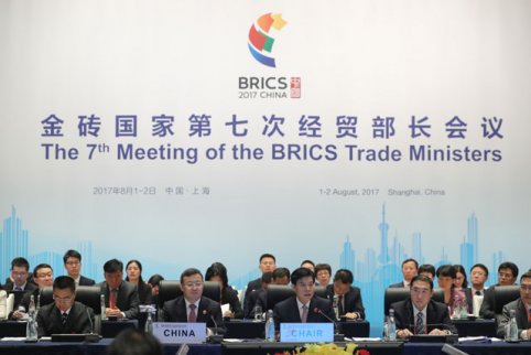 金磚峰會預熱;金磚國家經貿部長會議達成八項共識
