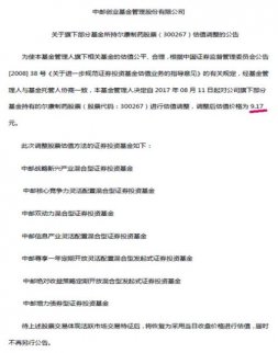 三家基金猛降爾康制藥估值：兩家砍20% 一家給3個跌停