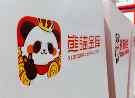 上線500天成交120億，熊貓金活期產品引爭議