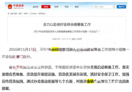 金磚板塊龍頭確立 兩洋鐵路利好