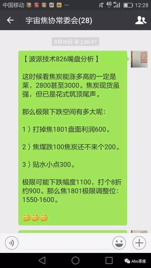 【Abo說(shuō)焦】焦炭：天空的盡頭在哪里？