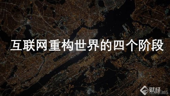 創業資訊 VR被踩，BAT瓜分天下，互聯網創業者憑什么顛覆未來？