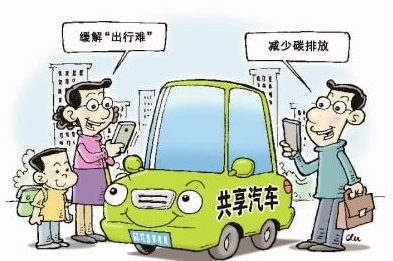 共享汽車(chē)員工遭深夜通知解散 再現(xiàn)倒閉危局