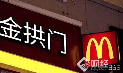 麥當勞改名！金拱門惹怒奧迪寶馬和耐克 最開心的確是肯德基爺爺？