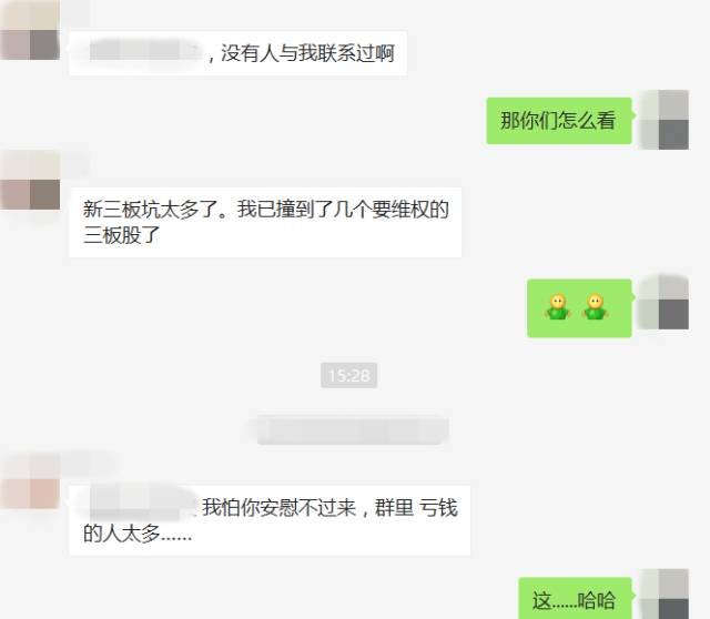 新三板財經|新三板“神坑”股票 致7200多戶股東被套！