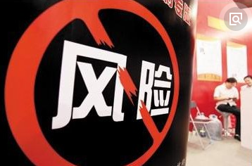 理財(cái)風(fēng)險(xiǎn)