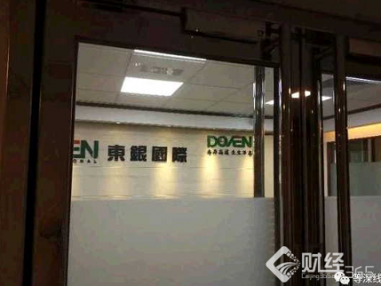 解密！重慶富豪羅韶宇的債務危機從何來？