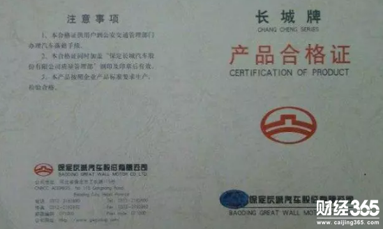 無(wú)合格證汽車(chē)