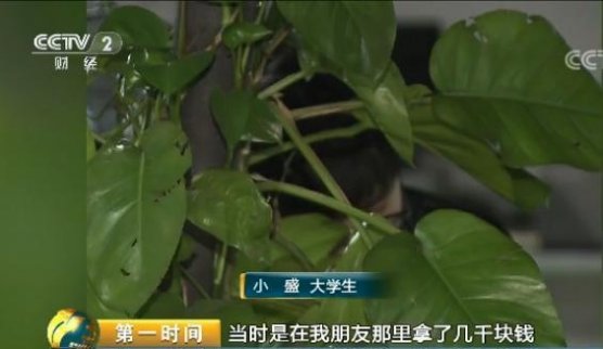 大學(xué)生炒股借校園貸：高額利息無力負(fù)擔(dān)欠下30萬