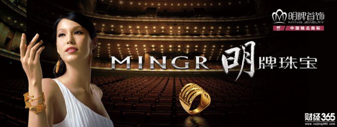 2018年1月10日明牌珠寶_明牌黃金價格查詢