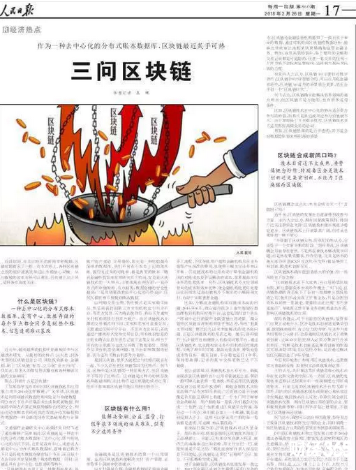 區(qū)塊鏈 區(qū)塊鏈