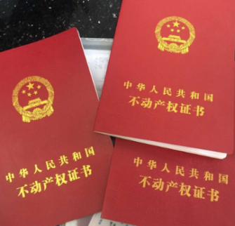 房產證上寫名字就等于房子是你的了嗎？