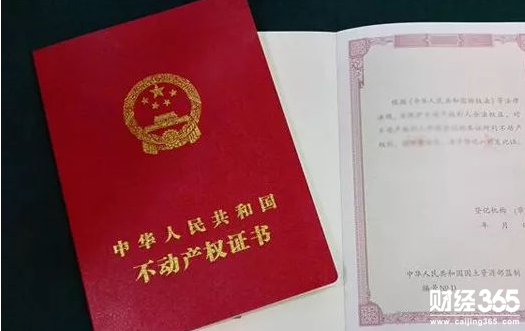 什么是經濟適用房?