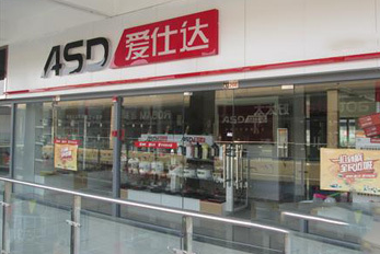 愛仕達股票：關于公司實際控制人股票質押的公告