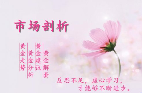 11.26外匯黃金多頭再次陷入困局！周初炒黃金怎么操作？附黃金解套