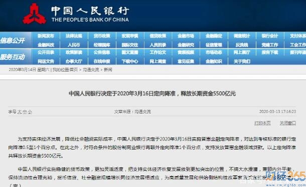 央行降準(zhǔn)了