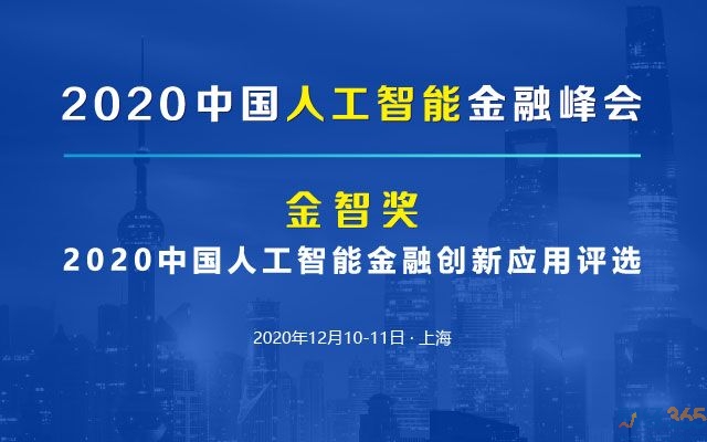 電力人工智能大會將于2020年11月在南京召開