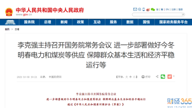 電價(jià)浮動(dòng)范圍擴(kuò)至20%！